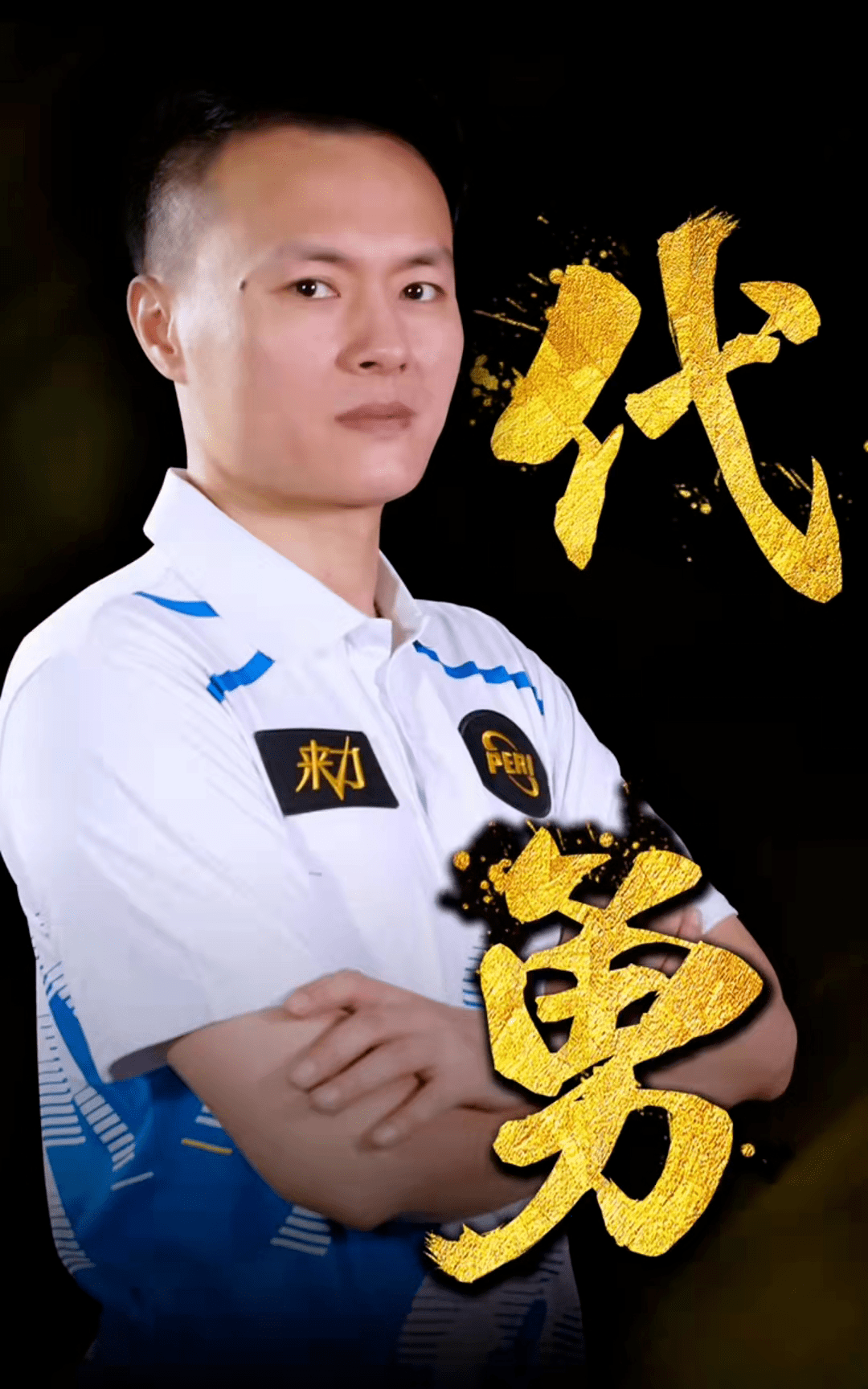 鲁能与国安 鲁能与国安